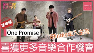 One Promise 由indie走入主流  喜獲更多音樂合作機會(足本版訪問)