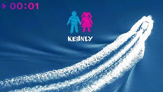 Keenly — Мой корабль | Official Audio | 2022