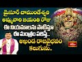 మైసూర్ చాముండేశ్వరి అమ్మవారి జయంతి రోజు ఈ నియమాలను పాటిస్తూ ఈ మంత్రం పఠిస్తే అఖండ రాజవైభవం కల