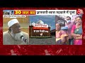 Gyanvapi Case LIVE Updates: हिंदुओं की पूजा से भड़के मुस्लिम, फैसले पर उठाए सवाल | Varanasi | AajTak  - 00:00 min - News - Video