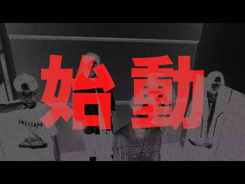 ロックバンド ASH DA HERO 始動 Movie