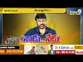 LIVE🔴-చిరంజీవి కి రాజ్యసభ సీటు.! | Rajya Sabha Seat For megastar Chiranjeevi | Prime9 News  - 00:00 min - News - Video