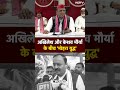 Akhilesh Yadav बोले - Keshav Prasad Maurya दिल्ली का मोहरा, UP Dy CM बोले - अखिलेश Congress का मोहरा  - 00:33 min - News - Video