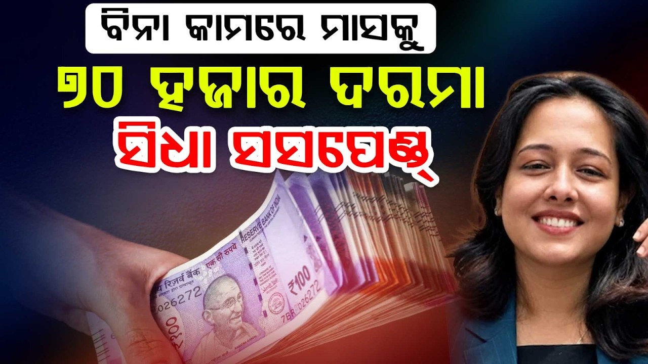 ₹70K Salary Without Work | Congress MLA Niece Suspended | Salary Scandal | Argus News