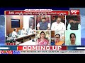 మీ పవన్ ఏం చేస్తాడో చెప్పమ్మా .. YCP Sujatha Vs Janasena Sujatha | Pawan Vs Jagan | 99TV  - 03:55 min - News - Video