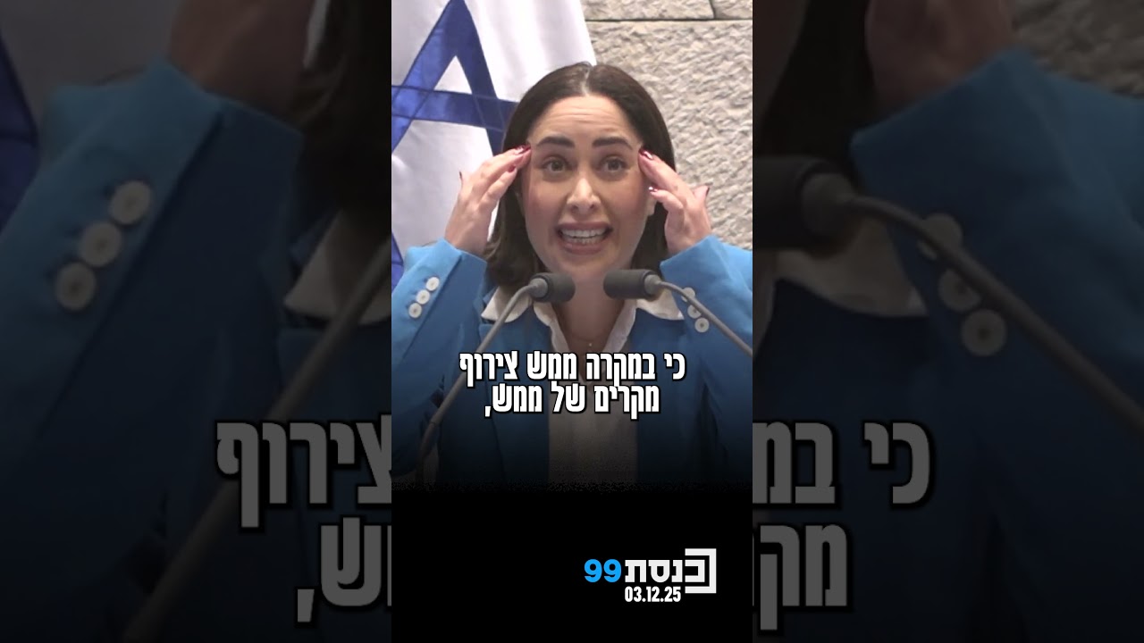 השרה מאי גולן מתייחסת לפרסום של גלעד צוויק על העברת מיליוני שקלים למיזם ללא מכרז בתקופת השר נחמן שי