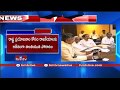 CM Chandrababu Crucial Decision in All-Party Meet