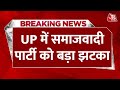 UP Politics: Swami Prasad Maurya के बाद अब Saleem Shervani ने भी महासचिव पद से दिया इस्तीफा | AajTak