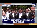 Top Headlines:  Shoe Thrown at CJI BR Gavai Attempted |Sabarimala Gold Theft: Kerala HC Orders SIT