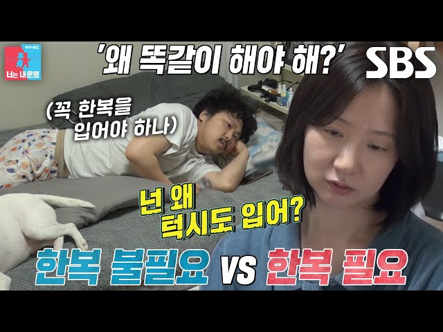 “부모님 한복 뺐으면...” 정중식×장재나, 결혼 준비 시작부터 티격태격♨