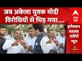 Loksabha Elections 2024: बेरोजगारी को लेकर इस युवक ने क्या कहा?  | Bihar Politics | PM Modi