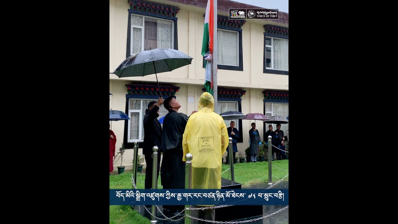 The Central Tibetan Administration celebrates India's 78th Independence Day