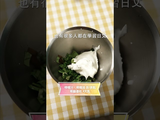 剝皮辣椒希臘優格沾醬 日本男子的家庭料理 TASTY NOTE - TASTY NOTE