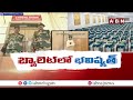 స్ట్రాంగ్ రూమ్‍ల‌వద్ద భారీ బందోబస్తు | Police High Security At EVM Machines Strong Room | ABN  - 04:25 min - News - Video