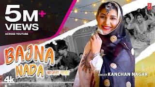 Bajna Nada ~ Kanchan Nagar ft Sapna Choudhary Video HD