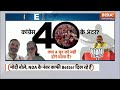 Lok Sabha Election 6th Phase Voting Ratio LIVE: छठे चरण...486 सीट देखिए सबसे सटीक विश्लेषण | PM Modi  - 00:00 min - News - Video