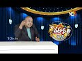 V hanumantha Rao on Elections | ఖమ్మం కావాలంటున్న దాదా | Patas News | 10tv  - 03:03 min - News - Video