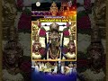 వజ్రకవచ అలంకరణలో మలయప్పస్వామికి తిరుచ్చి ఉత్సవం | Tirumala || SVBC TTD  - 01:00 min - News - Video