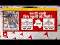 Delhi-NCR School Threat: दिल्ली-NCR के तमाम स्कूलों में जांच जारी, अब तक कोई कुछ संदिग्ध नहीं मिला  - 05:46 min - News - Video
