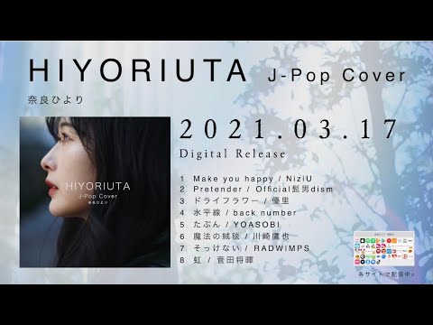 「HIYORIUTA」J-pop cover / 奈良ひより~Special Digest Movie~