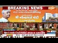PM Modi Gujarat Visit: Rajkot में पीएम थोड़ी देर में रैली को करेंगे संबोधित