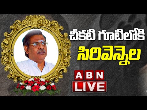 LIVE: Sirivennela Seetharama Sastry is no more LIVE: Sirivennela Seetharama Sastry is no more