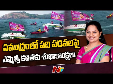 TRS followers celebrate Kavitha's birthday in unique way, viral video
