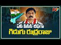 Gidugu Rudraraju appointed as Andhra Pradesh Congress chief