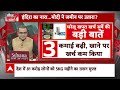 Sandeep Chaudhary: देश में गरीब घटे, अनाज भी बंटे, फिर किसान क्यों सड़क पर डटे ? | ABP News  - 39:24 min - News - Video