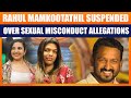 Kerala MLA Rahul Mamkootathil Suspended by Congress Over Sexual Misconduct Allegations | News9