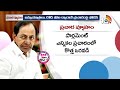 BRS Focus On Parliament Elections | బస్సు యాత్రలు, రోడ్‌ షోల ప్రచారంపై బీఆర్‌ఎస్‌ ఫోకస్‌ | 10TV  - 02:56 min - News - Video
