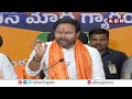 🔴LIVE: కిషన్ రెడ్డి ప్రెస్ మీట్ | Union Minister Kishan Reddy Press Meet Live | ABN Telugu Live  - 00:00 min - News - Video
