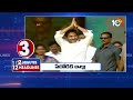 2 Minutes 12 Headlines | 9AM Head Lines | Breaking News Telugu | 10TV News  - 02:01 min - News - Video