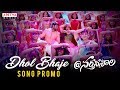 Nartanasala Movie: Dhol Bhaje Song Promo- Naga Shaurya
