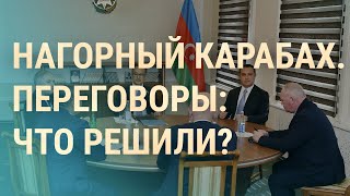 Личное: Карабах: переговоры и эвакуация. Удары по Крыму. Конфликт Киева и Варшавы | ВЕЧЕР