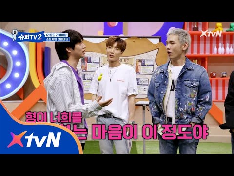 SUPER TV 2 형이 동생을 생각하는 마음♥ 희철이 형 리스펙 180621 EP.3