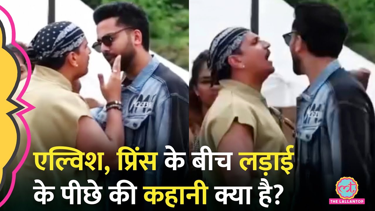 'तेरे खाने के लाले', Social Media पर Elvish Yadav और Prince Narula के बीच किस बात पर लड़ाई हो गई?