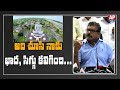 Minister Botsa Comments after Visiting Guntur and AP Capital Area