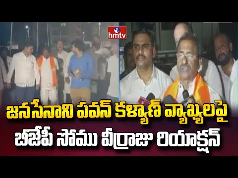 BJP will only accept first option proposed by Pawan Kalyan: Somu Veerraju