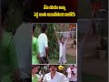 నేను బొండం అన్నా పెద్ద బూతు అయిపోతుంది బాబోయ్ #Brahmanandam #comedyshorts #funny #Comedy #navvulatv