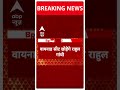 Lok Sabha Elections 2024: Priyanka Gandhi वायनाड से लडेंगीं उपचुनाव, Rahul Gandhi ने चुना रायबरेली  - 00:24 min - News - Video