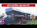 Train Accident Breaking: इस वजह से हुआ बड़ा ट्रेन हादसा ! आ गई बड़ी खबर ! | ABP News  - 12:51 min - News - Video