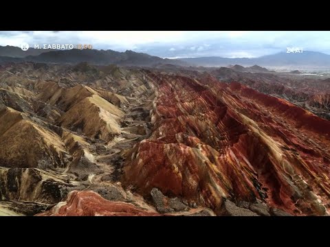 China: Nature's Ancient Kingdom'