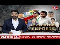 జనసేన పార్టీ ఎక్కువ స్థానాల్లో గెలవటం పవన్ కు ముఖ్యం | JanaSena Party | Pawan Kalyan | hmtv  - 05:04 min - News - Video