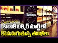Commercial Tax Officer Ongoing Inspection On Tonique Liquor Mart | Hyderabad | V6 News