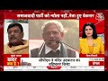 Dangal LIVE: Ram Mandir उद्घाटन कार्यक्रम में न्योते पर सियासी मारामारी! | Ram Lala Pran Pratishtha  - 00:00 min - News - Video