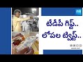 TDP Gift Box Video Viral: Cash for votes in Andhra | Chadrababu | AP Elections 2024 | @SakshiTV