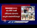 2 Police Constable Suspended For Looting Some Amount From Seized Money | Medchal | V6 News  - 05:46 min - News - Video
