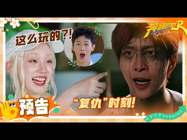 【💞今晚见】澳门水上狂欢！周深仿佛和嘴里的蛋挞打了一架 范丞丞化身“黑脸战神”追着导演跑 宋雨琦回归和白鹿水上跳双人舞 | 奔跑吧13