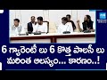 Congress 6 Guarantees & 6 New Policies Still To Be Late | CM Revanth Reddy | @SakshiTV